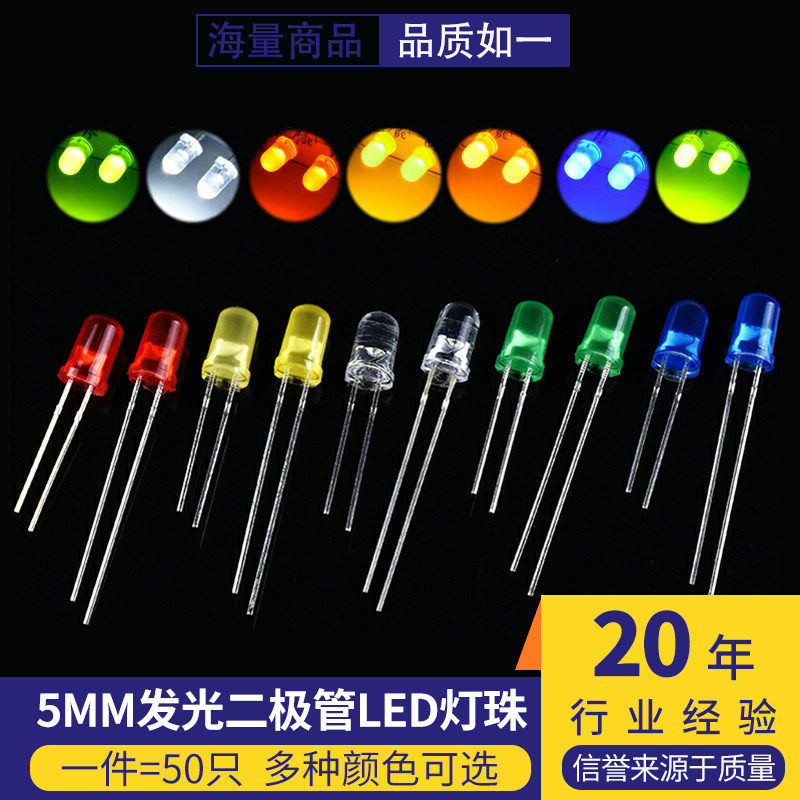 (50 pieces) 5mm LEDs / Red to Red / Green to Green / Blue / Yellow to Yellow / Orange light F5