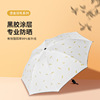 Vinyl triple perfold permanent umbrella umbrella manufacturer Folding parasol and rain, rain, two -purpose sunscreen, sunscreen solar umbrella logo