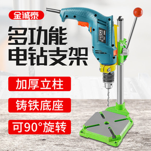 Bench Drill Bracket Industrial Grade Small Electric Drill Hand Electric Drill Bracket Drilling Machine Household Multifunctional High Precision Workbench