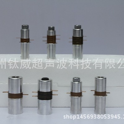 超声波28khz 30khz 35 khz 40khz 55khz 60khz换能器超声波换能器