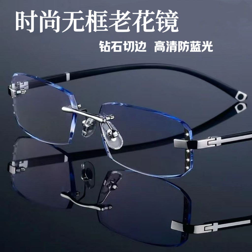 Diamond Frameless Presbyopia Glasses Men's Business Reading Anti-fatigue High-definition Anti-blue Light Presbyopia Glasses Middle-aged and Elderly