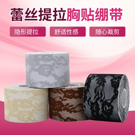 组合运动户外护具;其他一次性;胸贴、乳贴