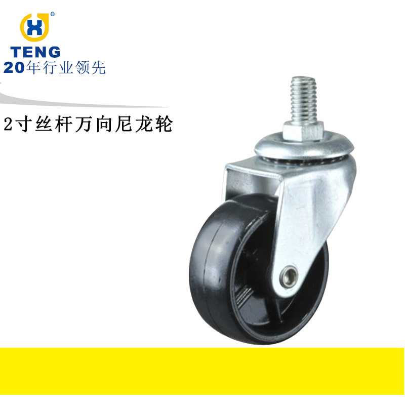 家具轮2寸万向轮黑色尼龙脚轮展示架轮货架脚轮直销小轮子