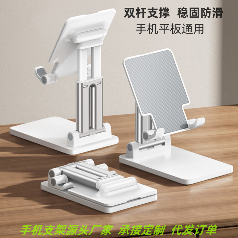 桌面手机支架升降折叠便携懒人架双杆支撑手机平板ipd通用支撑架