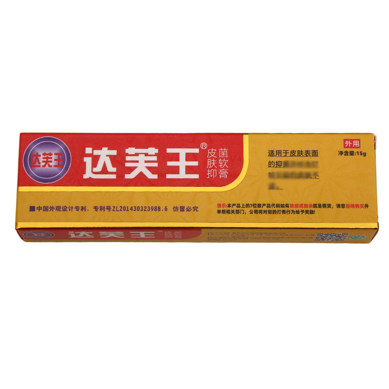 達芙王クリーム軟膏皮膚外用草本抗菌軟膏クリーム|undefined