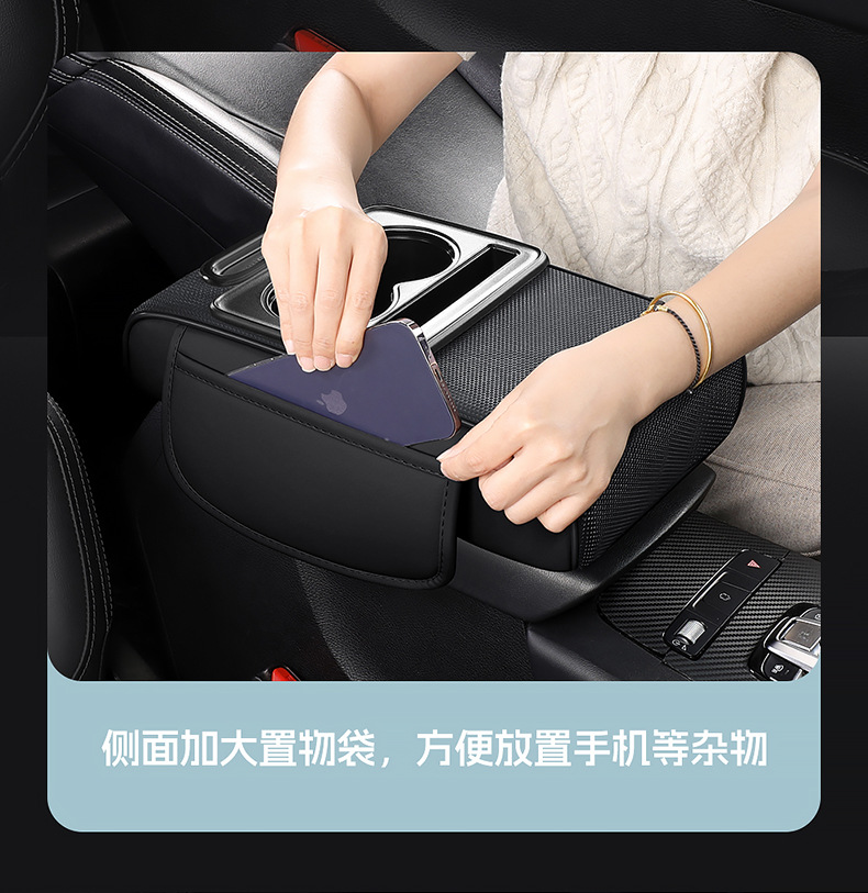 Cross-border car armrest box pad, multifunctional tissue box, car interior leather, universal armrest box heightening pad for all seasons