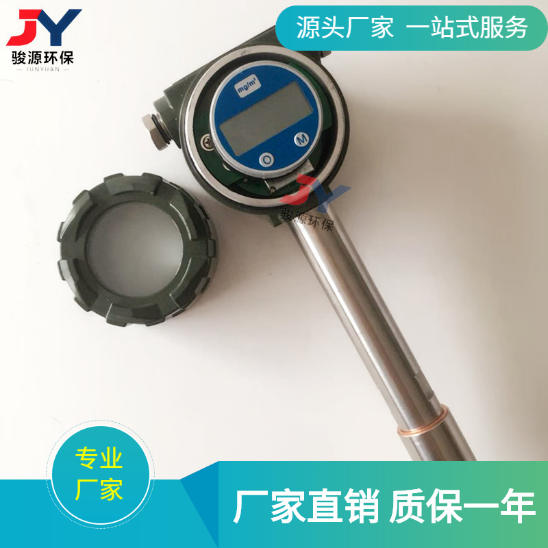 JY-model200型在线粉尘浓度检测仪 粉尘探测器 带显示屏报警装置