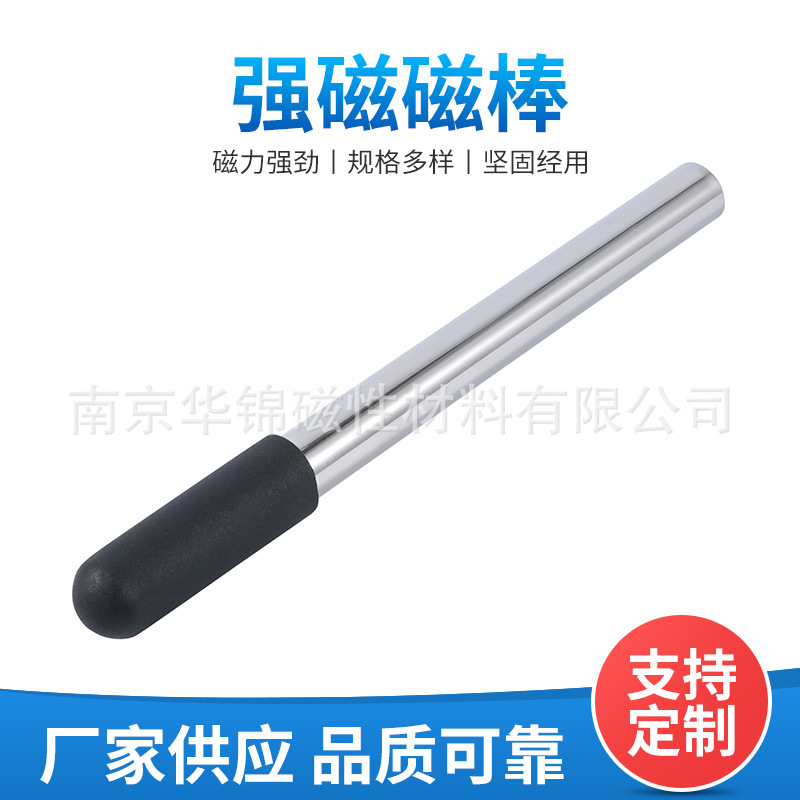 南京供应注塑机 磁选设备磁力棒 支持批发供应量大价优