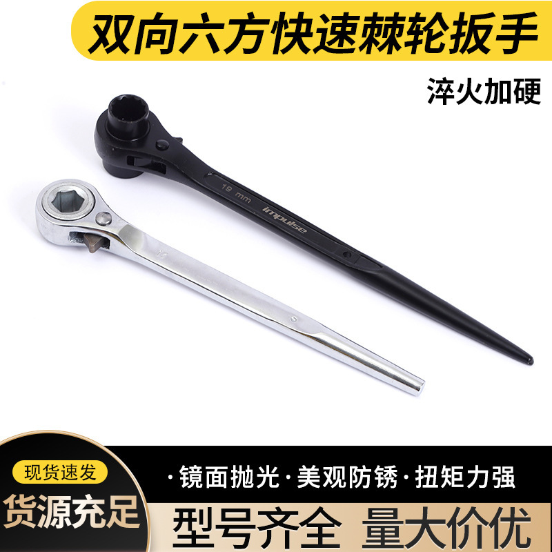 双向六方快速棘轮扳手厂家批发梅花两用套筒快脱木工手动六角