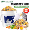 Cockatiel parrot feed foodstuff blend Millet Yellow peony Yolk Nourish pill parrot foodstuff