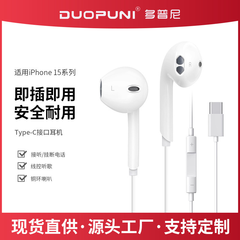 Suitable for iPhone Apple 15/16/17 Promax In-Ear Typec Digital Smart Wired Headphones Suitable for iPhone Apple 15/16/17 Promax In-Ear Typec Digital Smart Wired Headphones