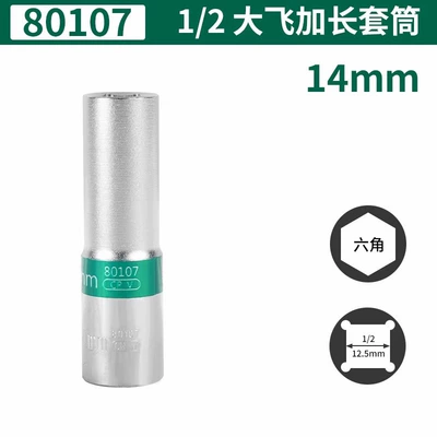 in Taiwan, Mühərrik tənzimləmə alətləri - 6-corner-extended-sleeve-14mm