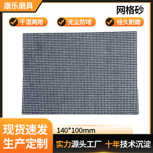 �S�Ҷ���140*100mm��ˮ���坍�W��ʽ��ˮ�W��ɰ���ɝ���þW��ɰ