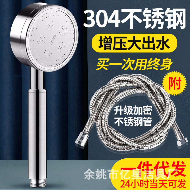 304 stainless steel pressurized shower nozzle shower faucet bathroom rain shower heater pressurized shower head 304 stainless steel pressurized shower nozzle shower faucet bathroom rain shower heater pressurized shower head