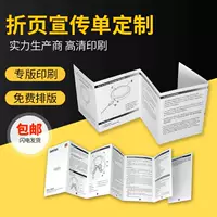 Инструкции, складная печать, складная черно-белая печать, буклет для ногтей специальной формы для верховой езды, контрактная книга