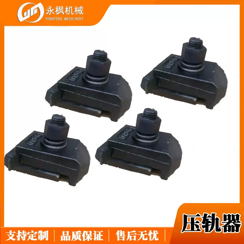 铁路国标钢轨压轨器 专用焊接型压轨器 焊接型钢轨固定装置