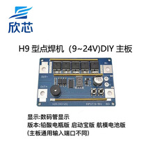 9nλ9-24VСͱyԄ늳18650cCȫDIY