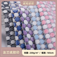 彩色大圆点双面珊瑚绒法兰绒胶印 毛毯鞋材宠物用品针织面料
