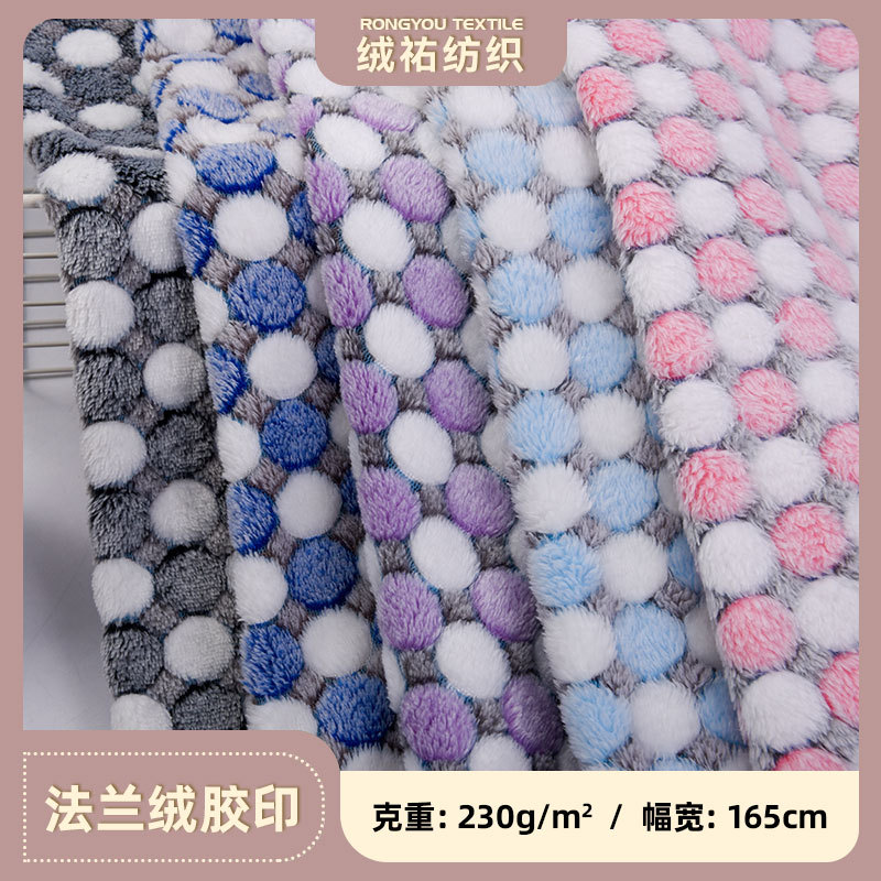 彩色大圆点双面珊瑚绒法兰绒胶印 毛毯鞋材宠物用品针织面料