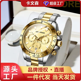 石英表;机械表;表盒