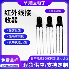 光电器件;红外接收头