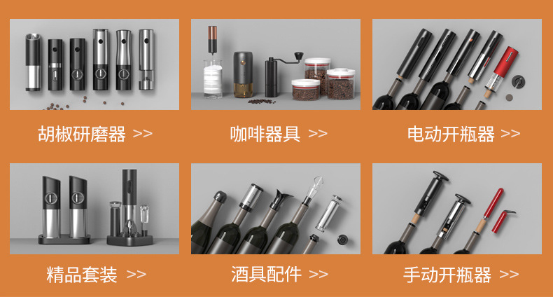 店铺-手动开瓶-固定模块中文_04