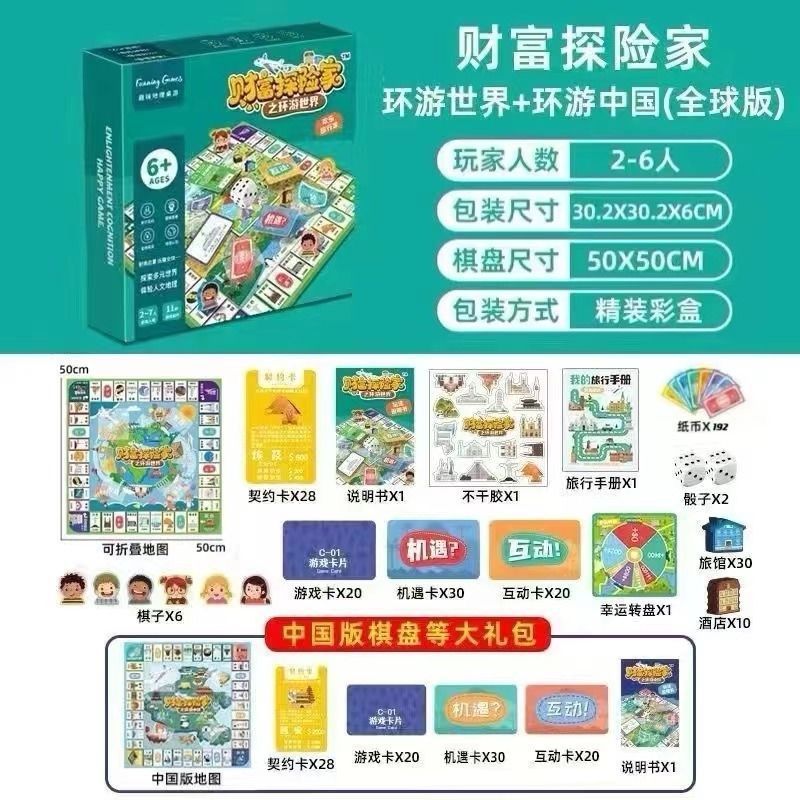 大号富翁游戏棋经典豪华升级超大桌游学生宿舍儿童节聚会桌游|undefined
