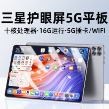 2024新款平板电脑5G全网通Pad Pro高清护眼全面屏画办公学生网课