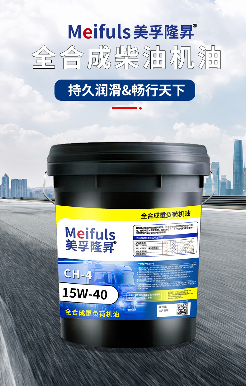 Suitable for National Standard Genuine Fully Synthetic Diesel Engine Oil Other 5W-40 Diesel Engine Oil 20W-50 Truck Agricultural Vehicle Four