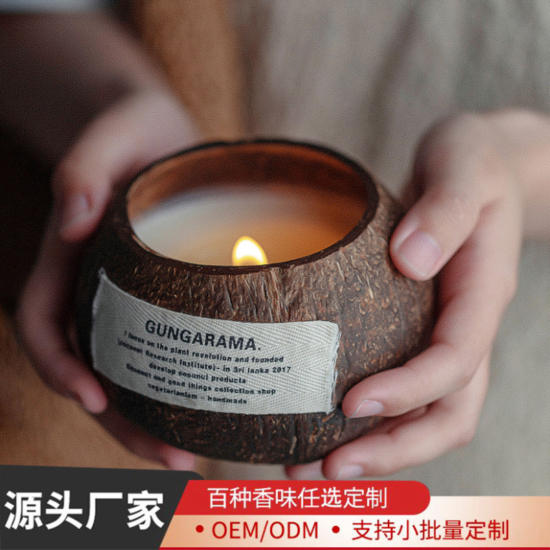 椰子壳香薰蜡烛无烟熏香手工椰子蜡香氛香味节日伴手礼物|undefined