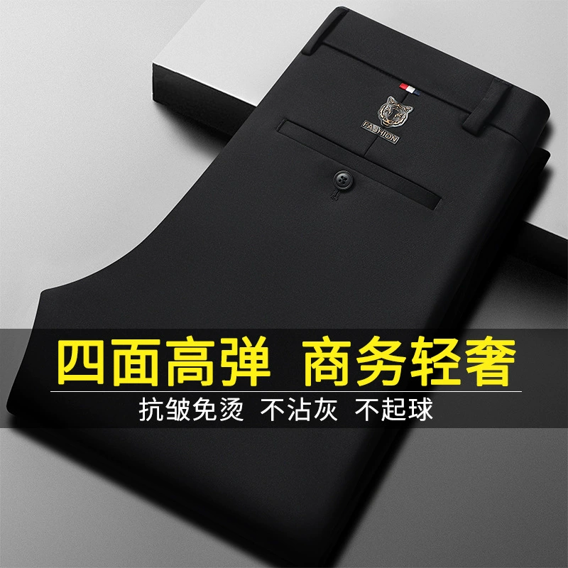 2023 Весенние Новые Четырехсторонние деловые повседневные мужские брюки, вязаные эластичные мужские деловые повседневные брюки