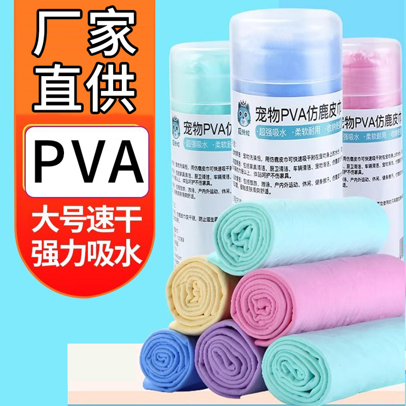 Pet Quick-Drying Absorbent Towel Powerful Large Teddy Golden Retriever Dog Cat Bath Towel Imitation Deerskin Towel