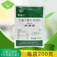 国光大量元素水溶肥微量元素氮磷钾均衡花肥绿植盆栽草坪苗木通用