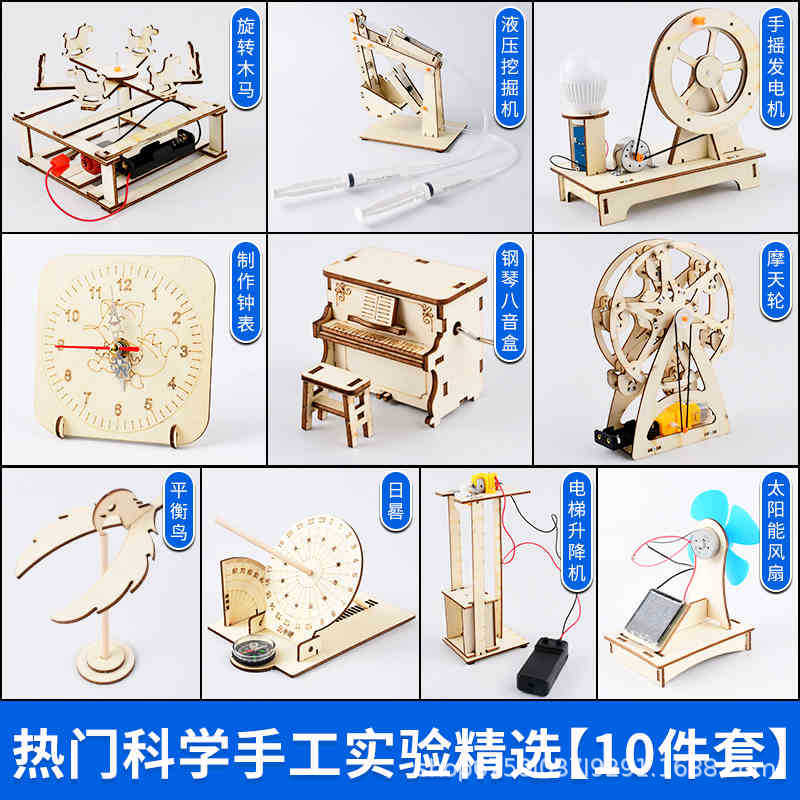 인기 과학 수제 실험 선택 [10종 세트]