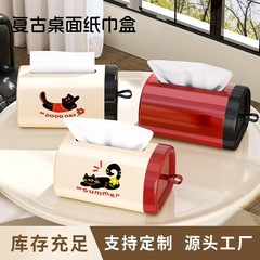 多巴胺可爱纸巾盒客厅纸抽盒桌面卧室抽纸盒家用高级感餐巾纸盒
