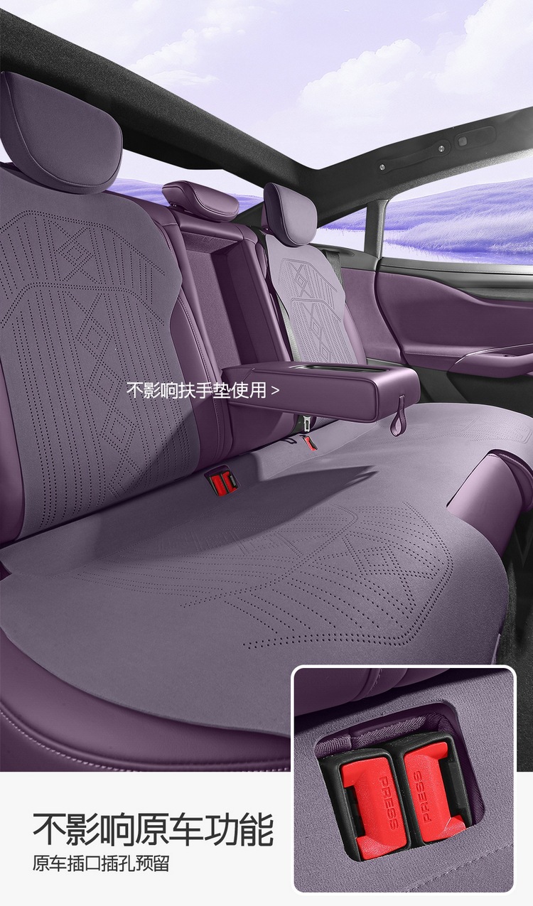 Purple Wind Chime, a new design, is specifically made for the Xiaomi SU7 and is a universal, all-season saddle-style car seat cushion with breathable seat covers