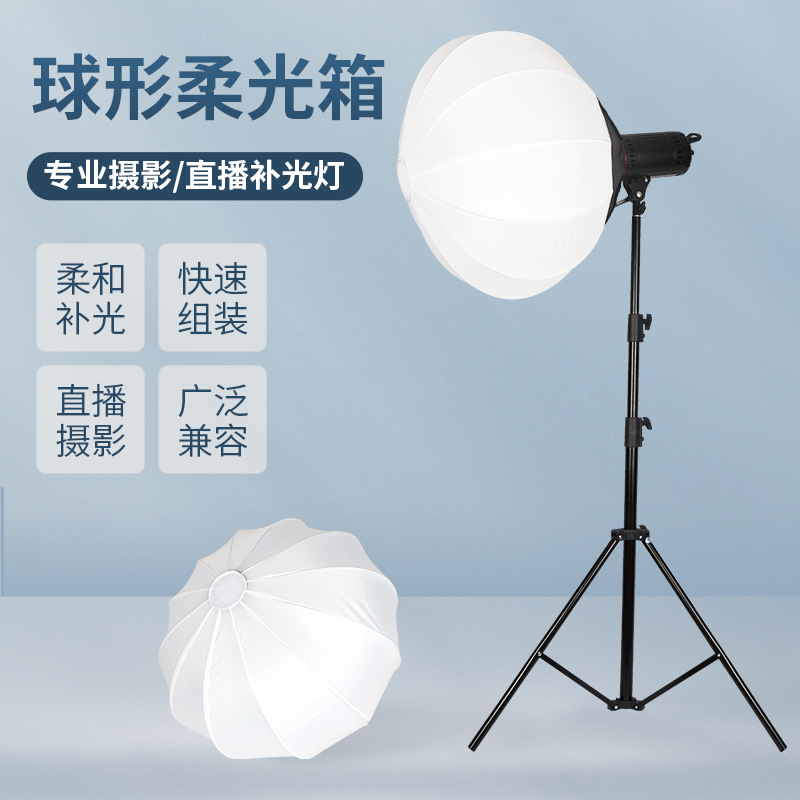 65cm soft light ball photography ball so...