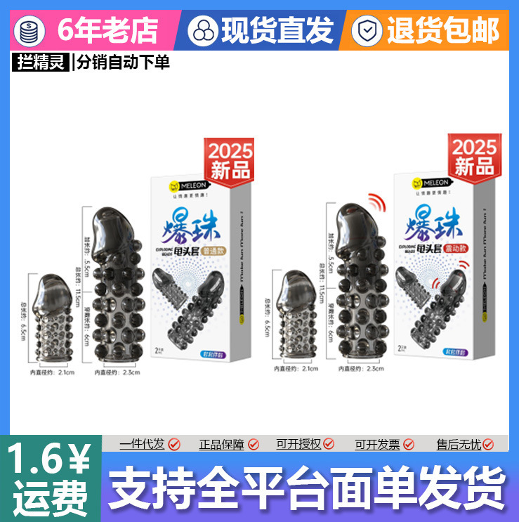 Secret Love Explosive Bead Glans Sleeve Vibrating Model Extended Thickened Thorns Steel Cannon Locking Essence Sexy Wolf Teeth Sleeve Adult Products Tt Secret Love Explosive Bead Glans Sleeve Vibrating Model Extended Thickened Thorns Steel Cannon Locking Essence Sexy Wolf Teeth Sleeve Adult Products Tt