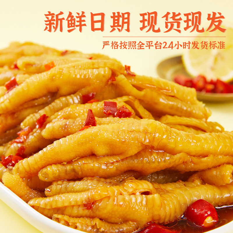 柠檬酸辣无骨鸡爪2斤罐装代发酸辣泡椒蒜香无骨鸡爪冷冻整箱批发|undefined