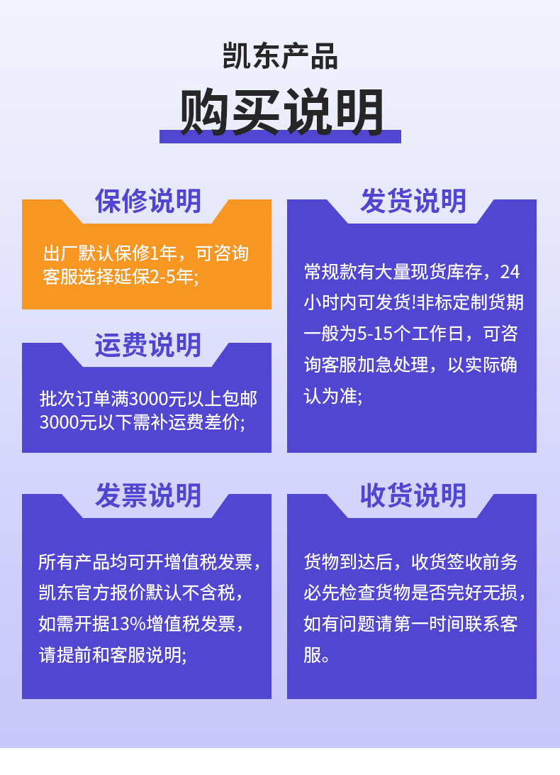 凯东机电详情_13