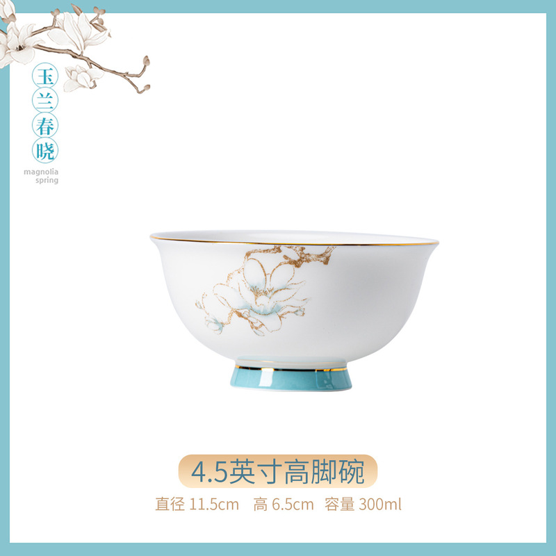 景德镇骨瓷餐具玉兰春晓家用米饭碗面碗DIY搭配酒店摆台4件套批发|undefined