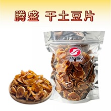 腾盛干土豆片干菜干货商用餐饮批发整箱拿货滕州市场商用