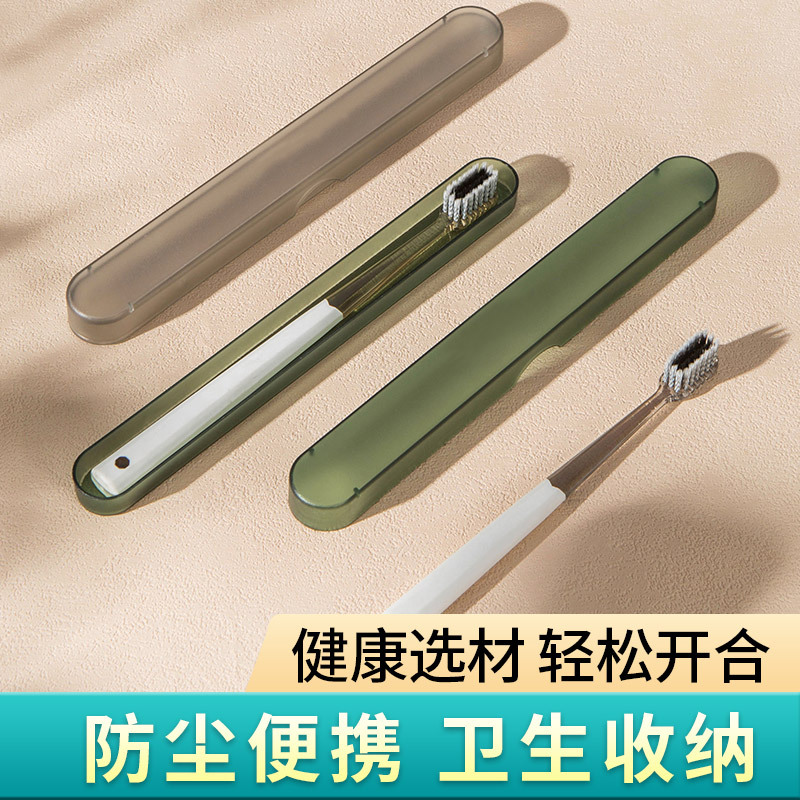 Brush holder for home travel portable toothbrush storage box high-end simple couple toothbrush