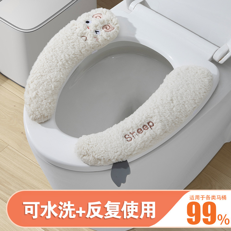 羊两片马桶坐垫家用坐便器套垫子垫圈四季通用拉链款防水冬季加厚