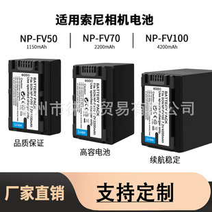 �S��ֱ�N�m������NP-FV50 FV70 FV100�z��C늳�HDR-PJ820E 610E