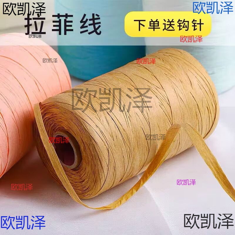 拉菲草编织线纸草线勾夏凉帽草线编织线手工钩帽子的专用