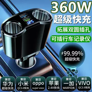 360W super sürətli avtomobil şarj cihazı, ikili port siqaret alışqanı adapteri