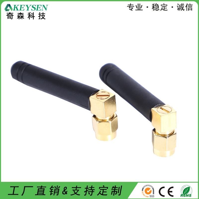 厂家供应4.1套弯头天线  5.8G 2.4G弯头小辣椒天线 433短棒天线