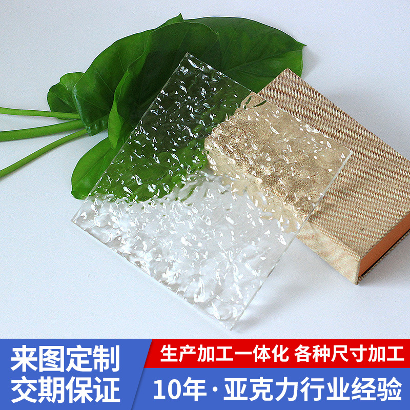 亚克力透明条纹板石头纹水纹板PMMA板隔断装饰板纹路板有机玻璃板