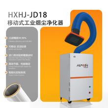 工厂空气净化器激光焊接车间吸尘环保设备高过滤精度 焊烟净化器